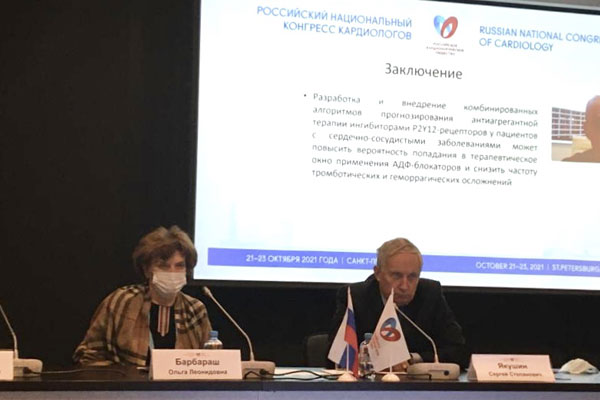 СОТРУДНИКИ РЯЗГМУ ВЫСТУПИЛИ НА РОССИЙСКОМ НАЦИОНАЛЬНОМ КОНГРЕССЕ КАРДИОЛОГОВ  