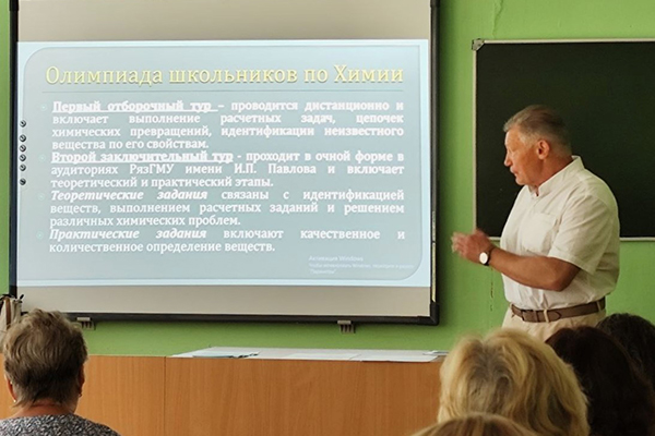 ПЛАТФОРМА ДЛЯ НОВОГО ФОРМАТА ВЗАИМОДЕЙСТВИЯ РЯЗГМУ С УЧРЕЖДЕНИЯМИ ШКОЛЬНОГО ОБРАЗОВАНИЯ