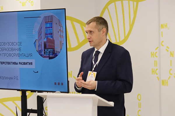 КОНФЕРЕНЦИЯ «ДОВУЗОВСКОЕ ОБРАЗОВАНИЕ И ПРОФОРИЕНТАЦИЯ. ПЕРСПЕКТИВЫ РАЗВИТИЯ»