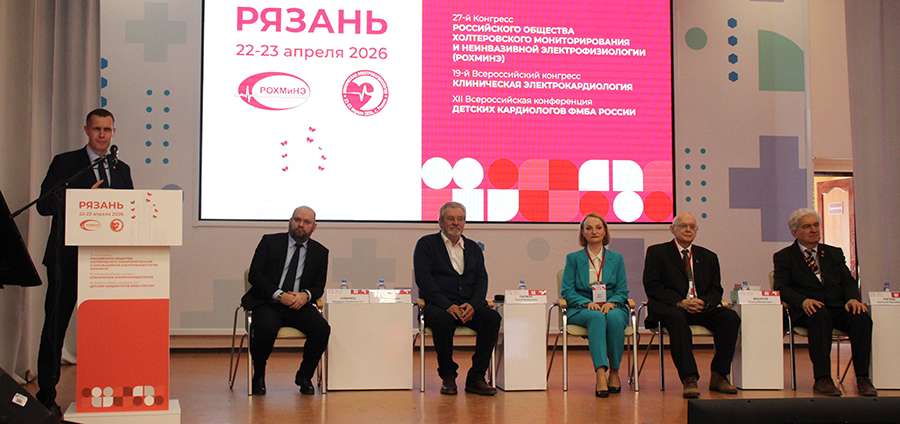 В РЯЗГМУ ОБСУДИЛИ АКТУАЛЬНЫЕ ВОПРОСЫ ДЕТСКОЙ КАРДИОЛОГИИ И КЛИНИЧЕСКОЙ ЭЛЕКТРОКАРДИОЛОГИИ