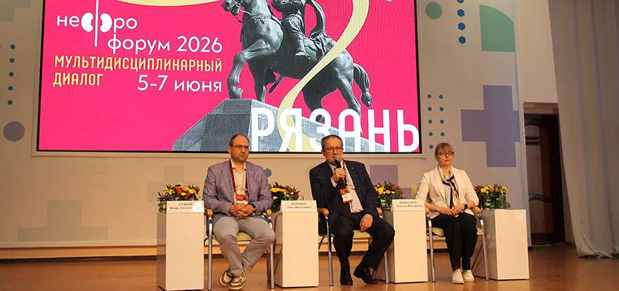 НЕФРОФОРУМ 2026 В РЯЗГМУ