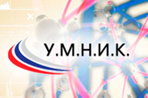 СТАРТОВАЛ ОТБОР ЗАЯВОК ПО ПРОГРАММЕ «УМНИК»