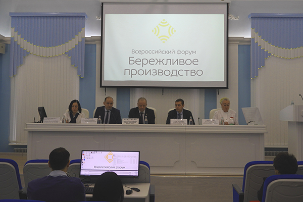 УНИВЕРСИТЕТ ВЫСТУПИЛ ПЛОЩАДКОЙ ВСЕРОССИЙСКОГО ФОРУМА «БЕРЕЖЛИВОЕ ПРОИЗВОДСТВО»