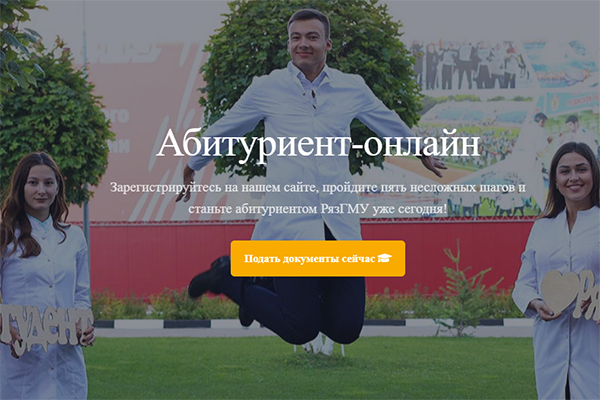 ПОДАЙ ДОКУМЕНТЫ ОНЛАЙН