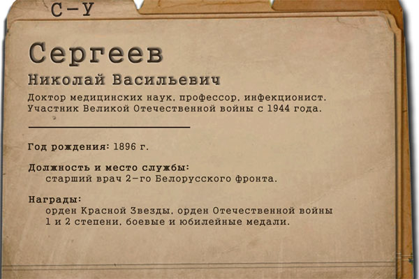 ФРОНТОВИКИ РЯЗГМУ