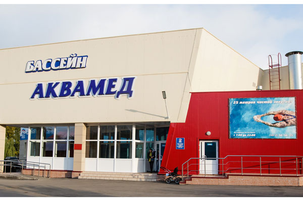 ФИЗКУЛЬТУРНО-ОЗДОРОВИТЕЛЬНЫЙ КОМПЛЕКС С ПЛАВАТЕЛЬНЫМ БАССЕЙНОМ  РЯЗГМУ «АКВАМЕД » ВНЕСЕН ВО ВСЕРОССИЙСКИЙ РЕЕСТР ОБЪЕКТОВ СПОРТА