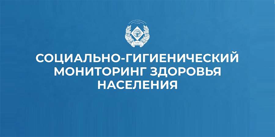 В РЯЗГМУ ПРОЙДЕТ XXX МЕЖДУНАРОДНАЯ КОНФЕРЕНЦИЯ ПО СОЦИАЛЬНО-ГИГИЕНИЧЕСКОМУ МОНИТОРИНГУ