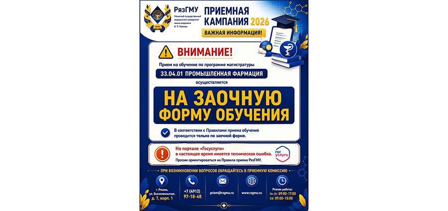 ВАЖНАЯ ИНФОРМАЦИЯ ДЛЯ ПОСТУПАЮЩИХ!