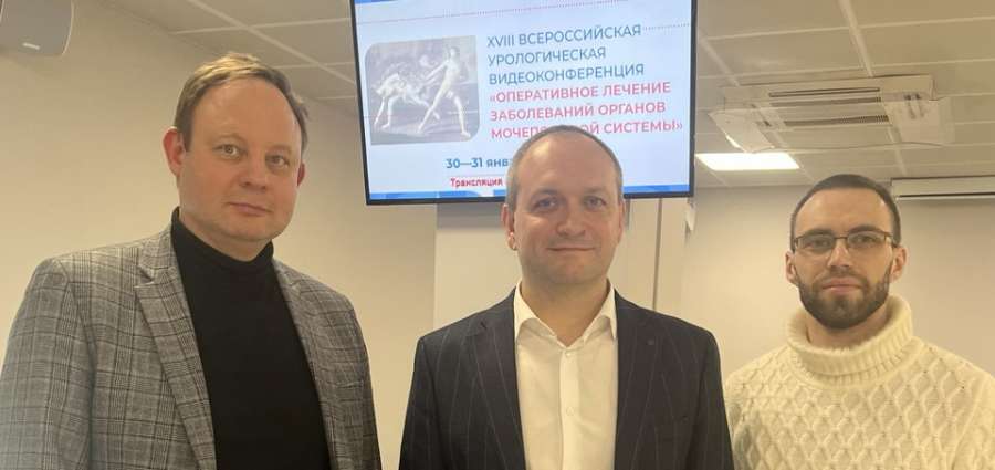 ЗАВЕДУЮЩИЙ КАФЕДРОЙ РЯЗГМУ ВЫСТУПИЛ НА УРОЛОГИЧЕСКОЙ ВИДЕОКОНФЕРЕНЦИИ С МЕЖДУНАРОДНЫМ УЧАСТИЕМ