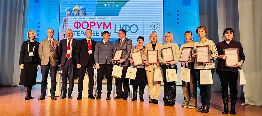 ФОРУМ ТЕРАПЕВТОВ ЦЕНТРАЛЬНОГО ФЕДЕРАЛЬНОГО ОКРУГА