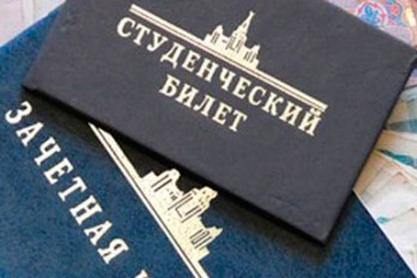 Изменён порядок назначения студентам государственной социальной стипендии