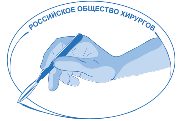 Утвержден план работы на год Рязанского отделения Российского общества хирургов