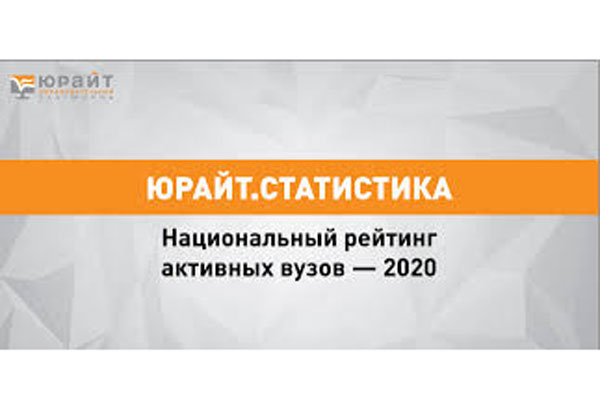 RYAZGMU INCLUS DANS L'ÉVALUATION DE L'ACTIVITÉ NUMÉRIQUE DES UNIVERSITÉS URAIT