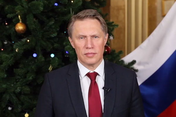 МИХАИЛ МУРАШКО ПОЗДРАВИЛ С НАСТУПАЮЩИМ НОВЫМ 2023 ГОДОМ!