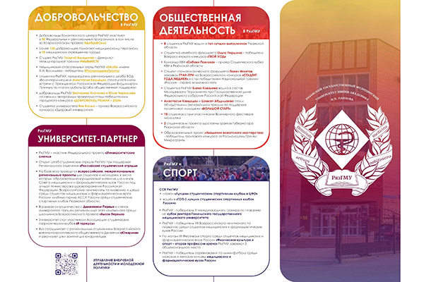 ПОСТУПАЙ ПРАВИЛЬНО 