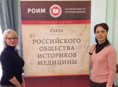 РязГМУ на Всероссийской конференции «Медицинские музеи России: перспективы развития» 