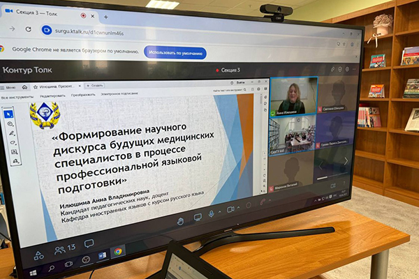 ПРЕПОДАВАТЕЛИ КАФЕДРЫ ИНОСТРАННЫХ ЯЗЫКОВ С КУРСОМ РУССКОГО ЯЗЫКА ВЫСТУПИЛИ НА СИМПОЗИУМЕ В СУРГУТЕ