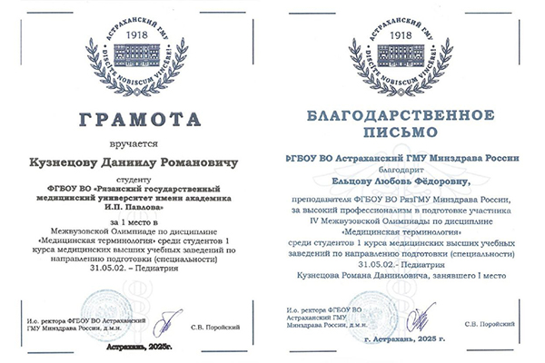 СТУДЕНТ РЯЗГМУ СТАЛ ПОБЕДИТЕЛЕМ МЕЖДУНАРОДНОЙ ОЛИМПИАДЫ