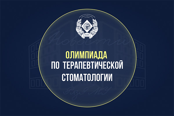 ПРИГЛАШАЕМ НА ОЛИМПИАДУ