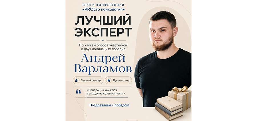 PROСТО ПСИХОЛОГИЯ