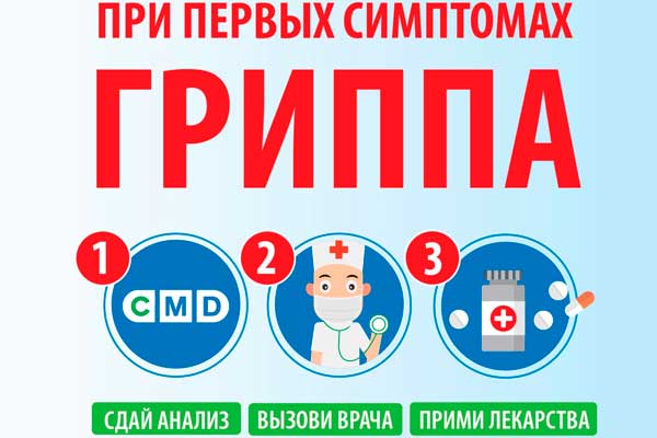В университете введены ограничительные мероприятия по гриппу и ОРВИ