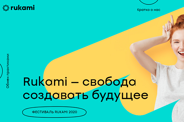 С ТЕХНОЛОГИЯМИ НА ТЫ    