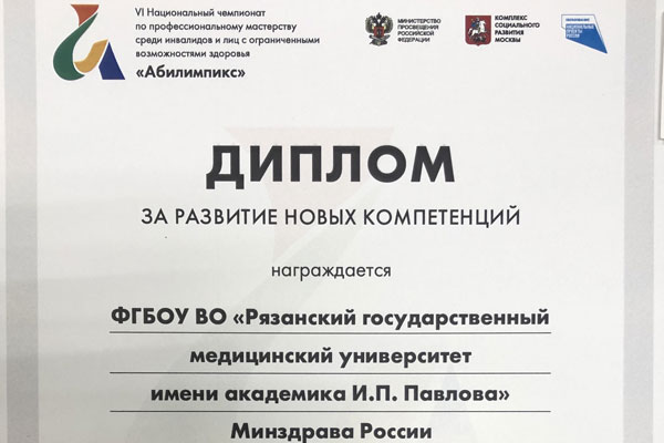 RSMU develops cooperation with «Abilimpix»