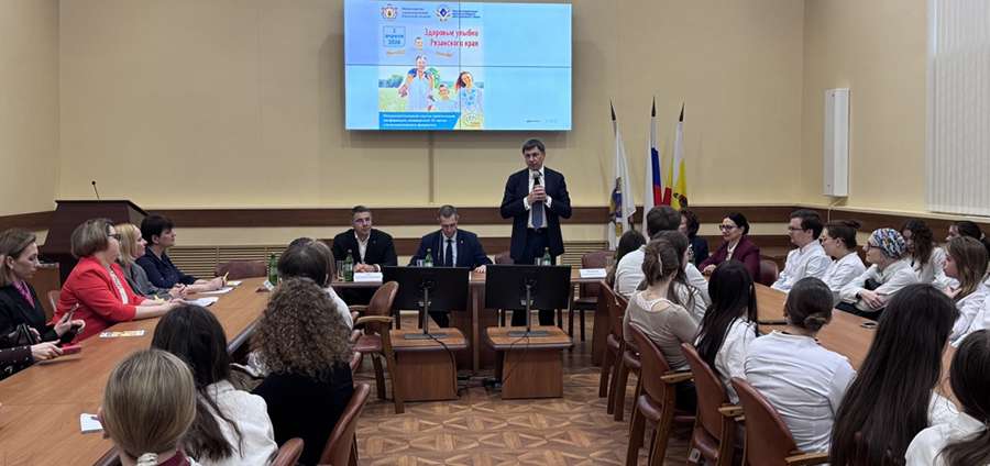 В РЯЗГМУ СОСТОЯЛАСЬ КОНФЕРЕНЦИЯ «ЗДОРОВЫЕ УЛЫБКИ РЯЗАНСКОГО КРАЯ»