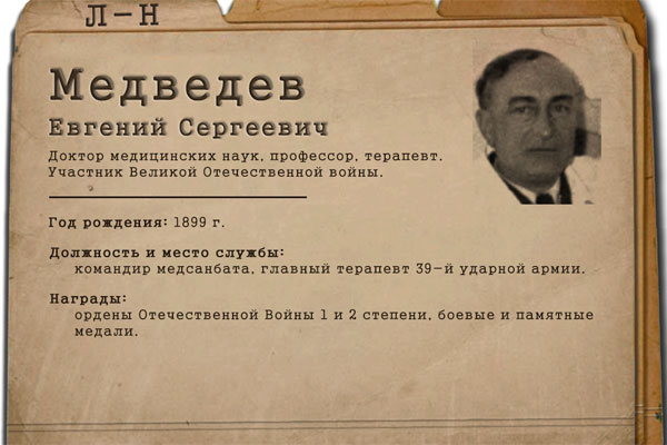 ФРОНТОВИКИ РЯЗГМУ