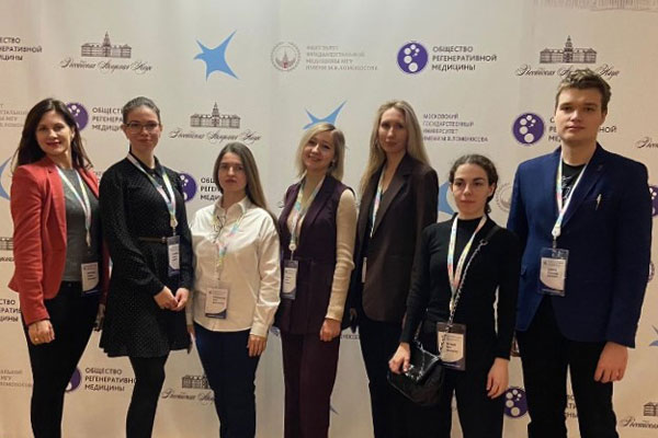 V НАЦИОНАЛЬНЫЙ КОНГРЕСС ПО РЕГЕНЕРАТИВНОЙ МЕДИЦИНЕ