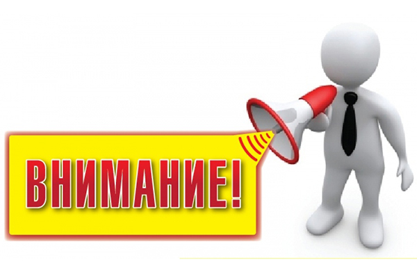 ОБЪЯВЛЕНИЕ