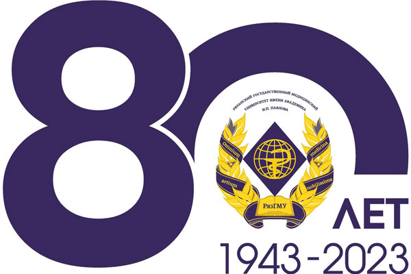 ЮБИЛЕЙ РЯЗГМУ