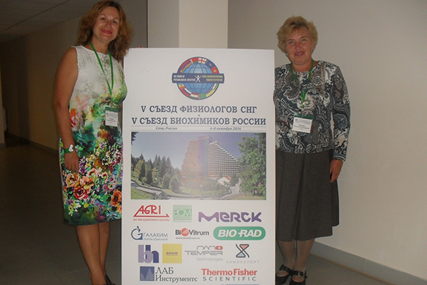 Новости кафедры биологической химии