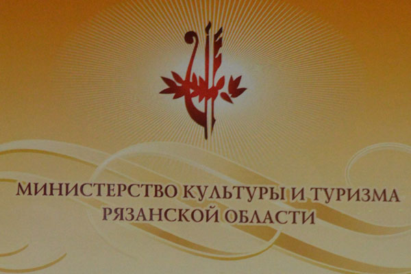 Сотрудник РязГМУ принял участие в V Межрегиональной научно-практической конференции «Формирование духовно-нравственных ценностей средствами искусства»