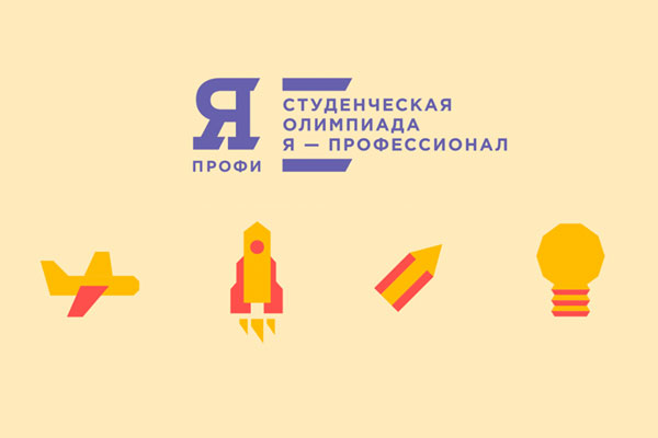 СТУДЕНТЫ РЯЗГМУ ПРОШЛИ В ЗАКЛЮЧИТЕЛЬНЫЙ ЭТАП ОЛИМПИАДЫ 