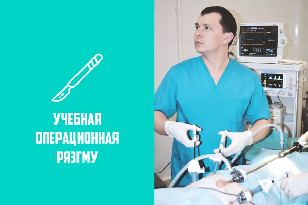 УЧЕБНАЯ ОПЕРАЦИОННАЯ WETLAB