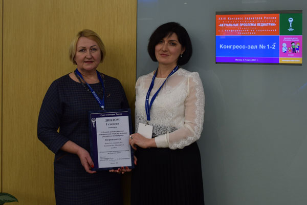 ХУДОЖЕСТВЕННО-ИСТОРИЧЕСКИЙ ОЧЕРК СОТРУДНИКОВ РЯЗГМУ ПРИЗНАН ЛУЧШИМ НА КОНГРЕССЕ ПЕДИАТРОВ РОССИИ