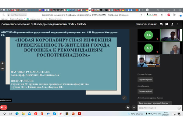 СОВРЕМЕННЫЕ ПРОБЛЕМЫ ЭПИДЕМИОЛОГИИ ОБСУДИЛИ СТУДЕНТЫ РЯЗГМУ И ВГМУ