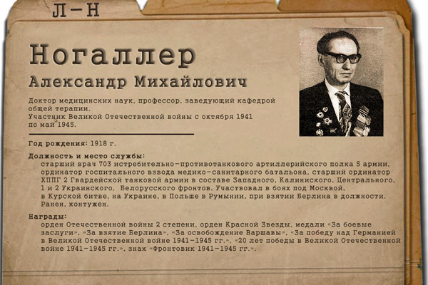 ФРОНТОВИКИ РЯЗГМУ