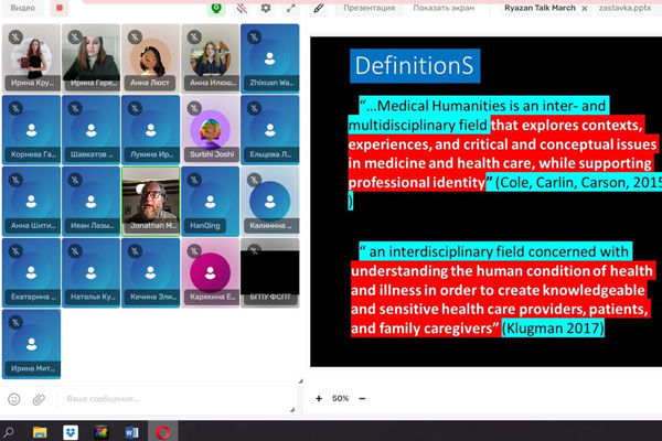 Онлайн V Международная научно-теоретическая конференция студентов и молодых учёных, посвящённая 80-летию вуза  «Межкультурная коммуникация в едином образовательном пространстве: проблемы и перспективы»