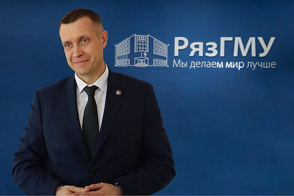 ПОЗДРАВЛЕНИЕ РЕКТОРА РЯЗГМУ ПРОФЕССОРА РОМАНА КАЛИНИНА