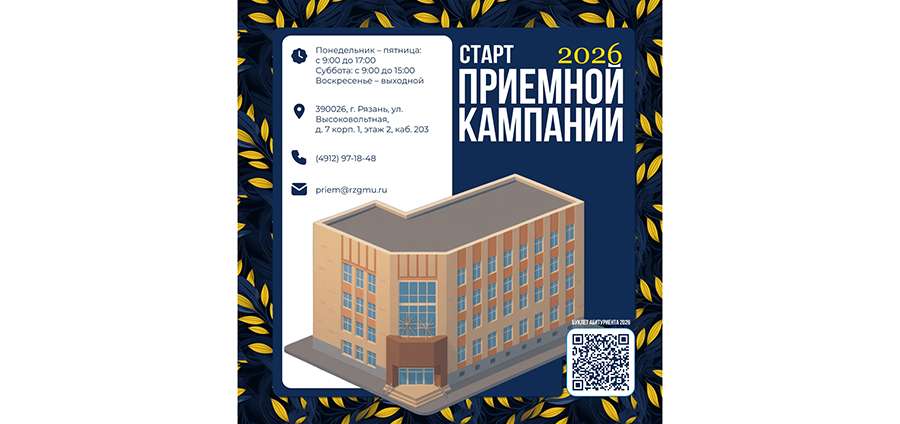 Уважаемые абитуриенты!
