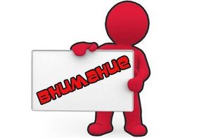 ВНИМАНИЮ ПЕРВОКУРСНИКОВ! 