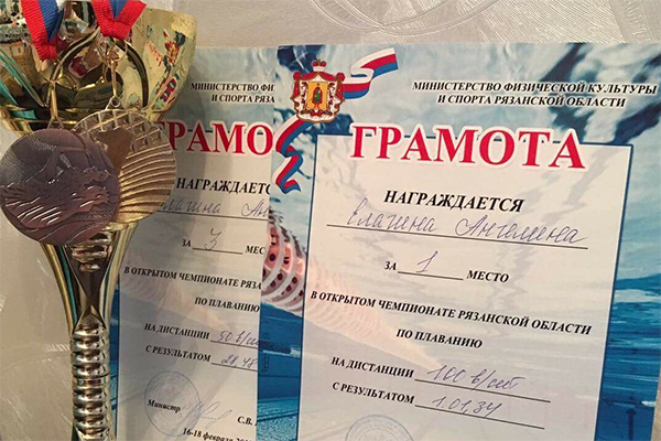СТУДЕНТКА РЯЗГМУ - ПОБЕДИТЕЛЬ ОТКРЫТОГО ЧЕМПИОНАТА И ПЕРВЕНСТВА РЯЗАНСКОЙ ОБЛАСТИ ПО ПЛАВАНИЮ
