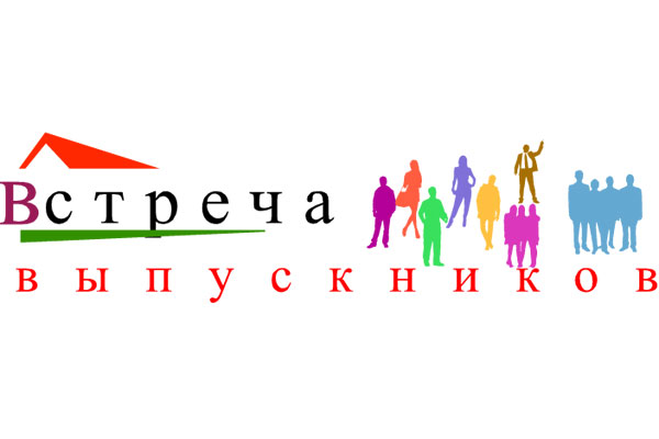 ВСТРЕЧА ВЫПУСКНИКОВ ЛЕЧЕБНОГО ФАКУЛЬТЕТА 1978 ГОДА