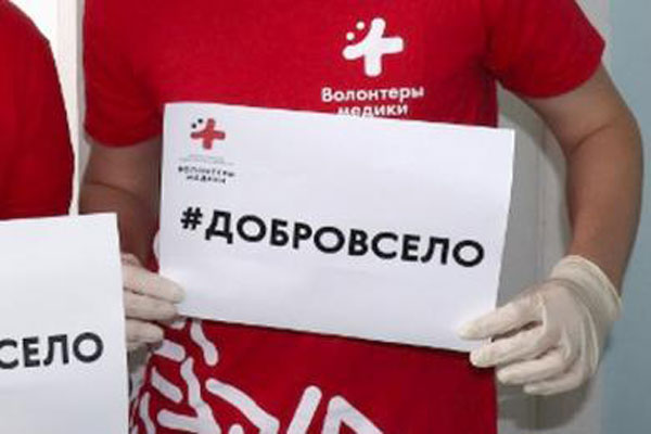 #ДОБРОВСЕЛО