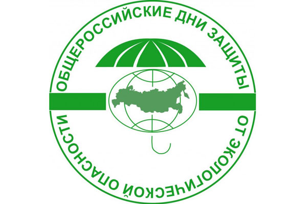 РЯЗГМУ ПРИСОЕДИНИТСЯ К ОБЩЕРОССИЙСКИМ ДНЯМ ЗАЩИТЫ ОКРУЖАЮЩЕЙ СРЕДЫ ОТ ЭКОЛОГИЧЕСКОЙ ОПАСНОСТИ