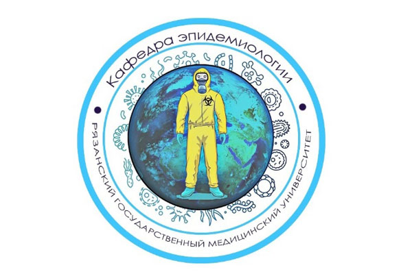 ПОДВЕДЕНЫ ИТОГИ ОЛИМПИАДЫ ПО ЭПИДЕМИОЛОГИИ