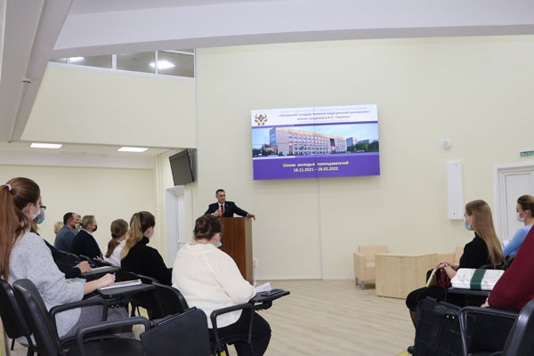 НАКАНУНЕ ДНЯ ПРЕПОДАВАТЕЛЯ ВЫСШЕЙ ШКОЛЫ В РЯЗГМУ СТАРТОВАЛА ШКОЛА МОЛОДОГО ПРЕПОДАВАТЕЛЯ