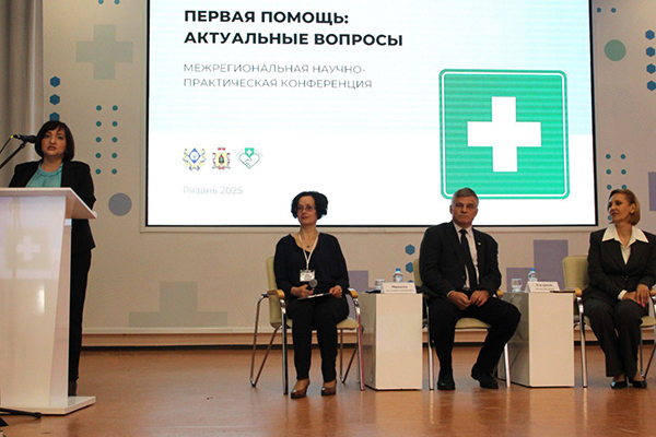 МЕЖРЕГИОНАЛЬНАЯ КОНФЕРЕНЦИЯ «ПЕРВАЯ ПОМОЩЬ: АКТУАЛЬНЫЕ ВОПРОСЫ» В РЯЗГМУ